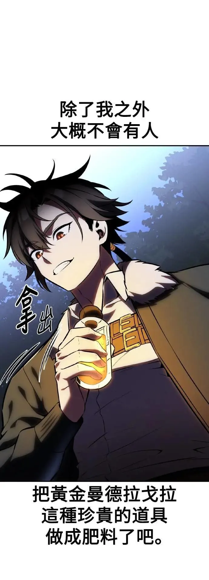 第61话 第103页