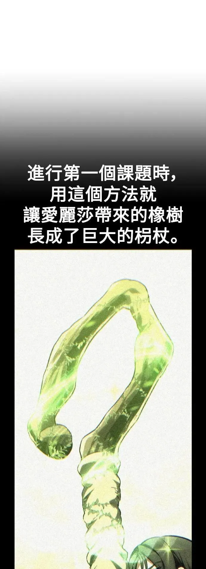 第61话 第104页