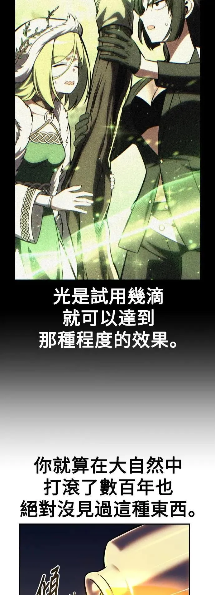 第61话 第105页