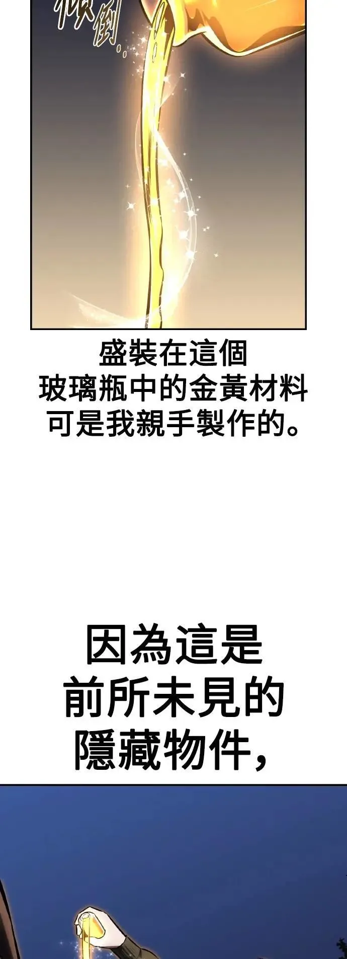 第61话 第106页