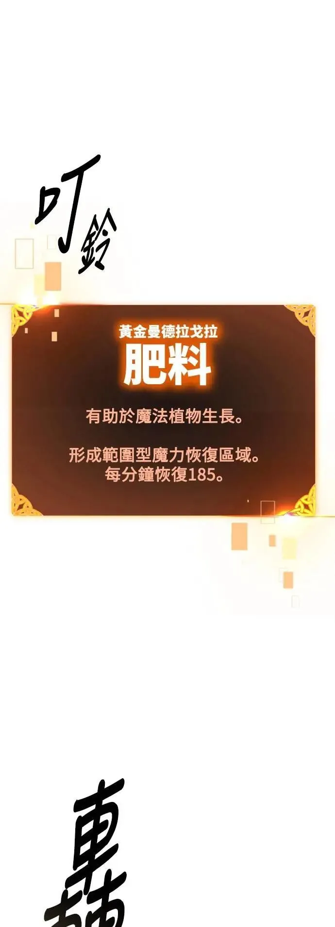 第61话 第108页