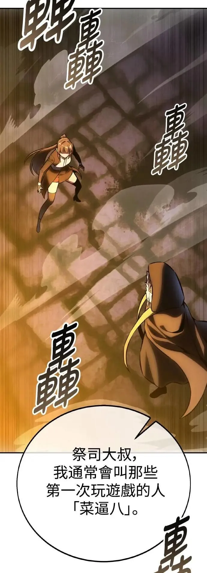 第61话 第109页