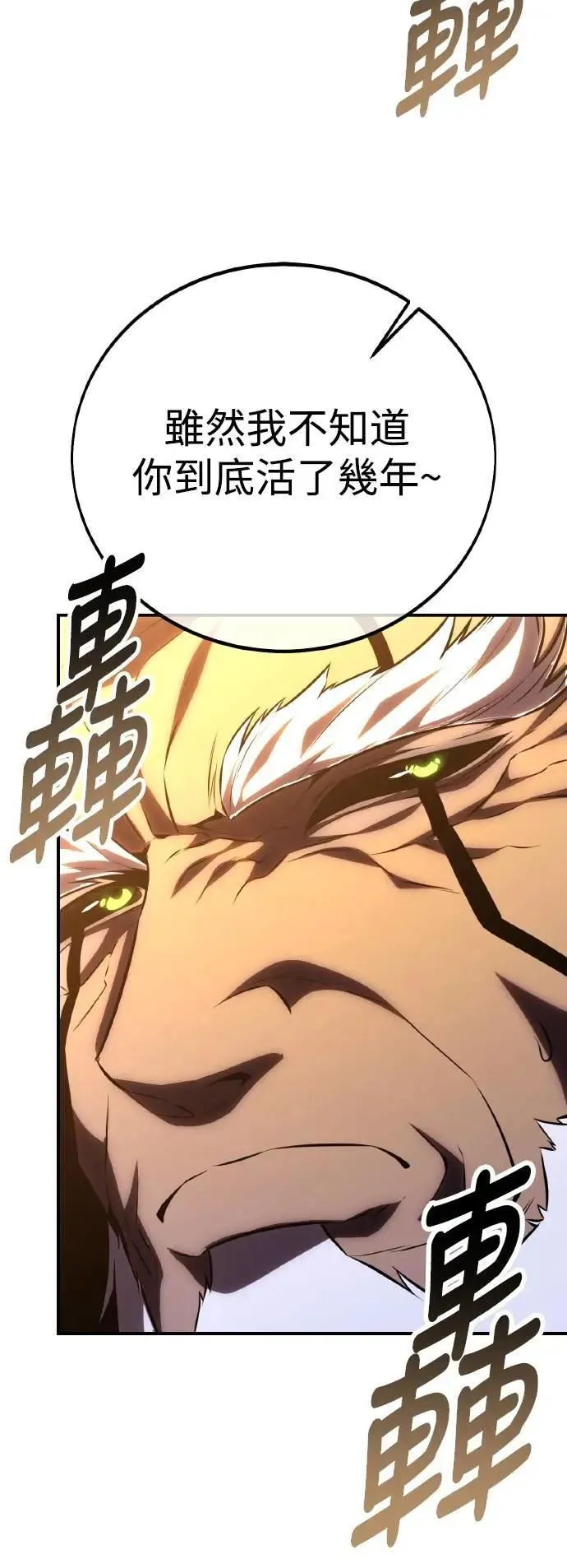 第61话 第110页