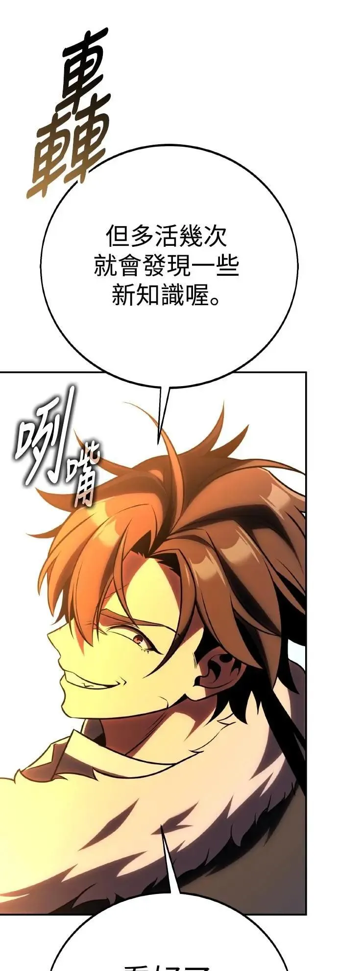 第61话 第111页