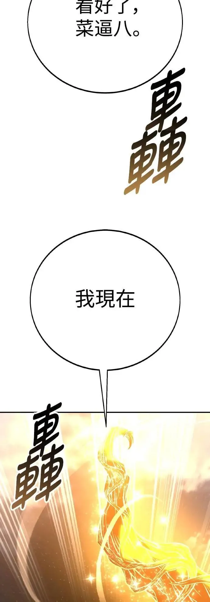 第61话 第112页