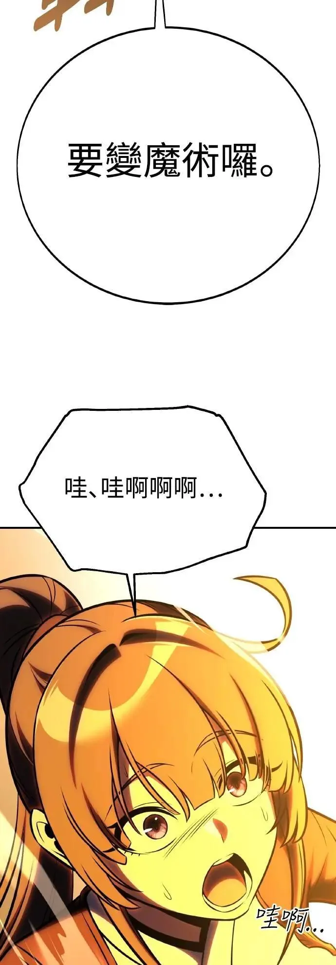 第61话 第114页