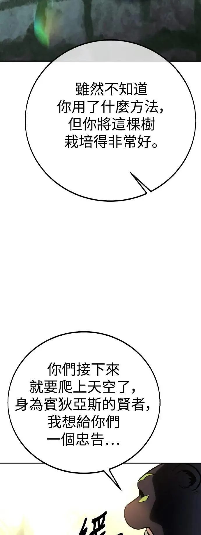 第61话 第119页