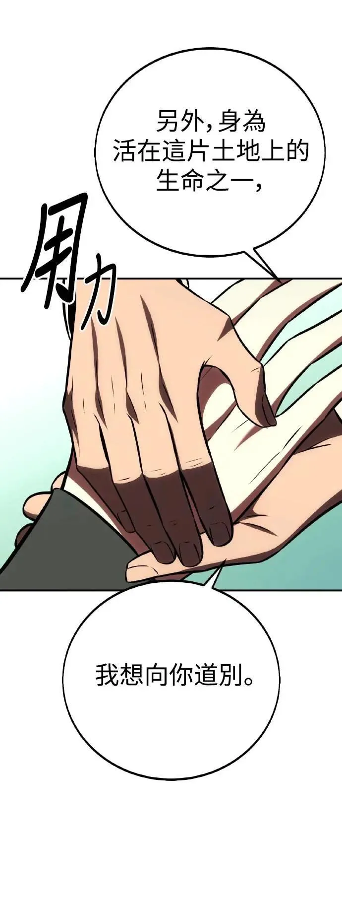 第61话 第121页