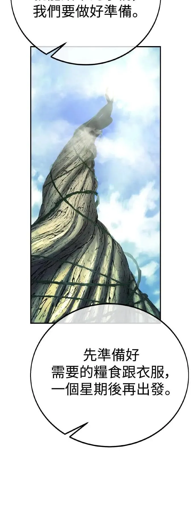 第61话 第126页