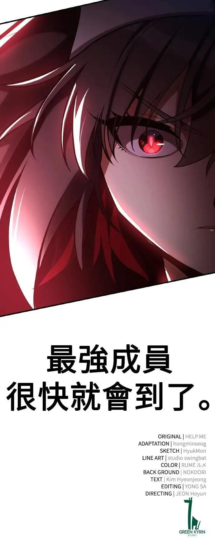 第61话 第133页