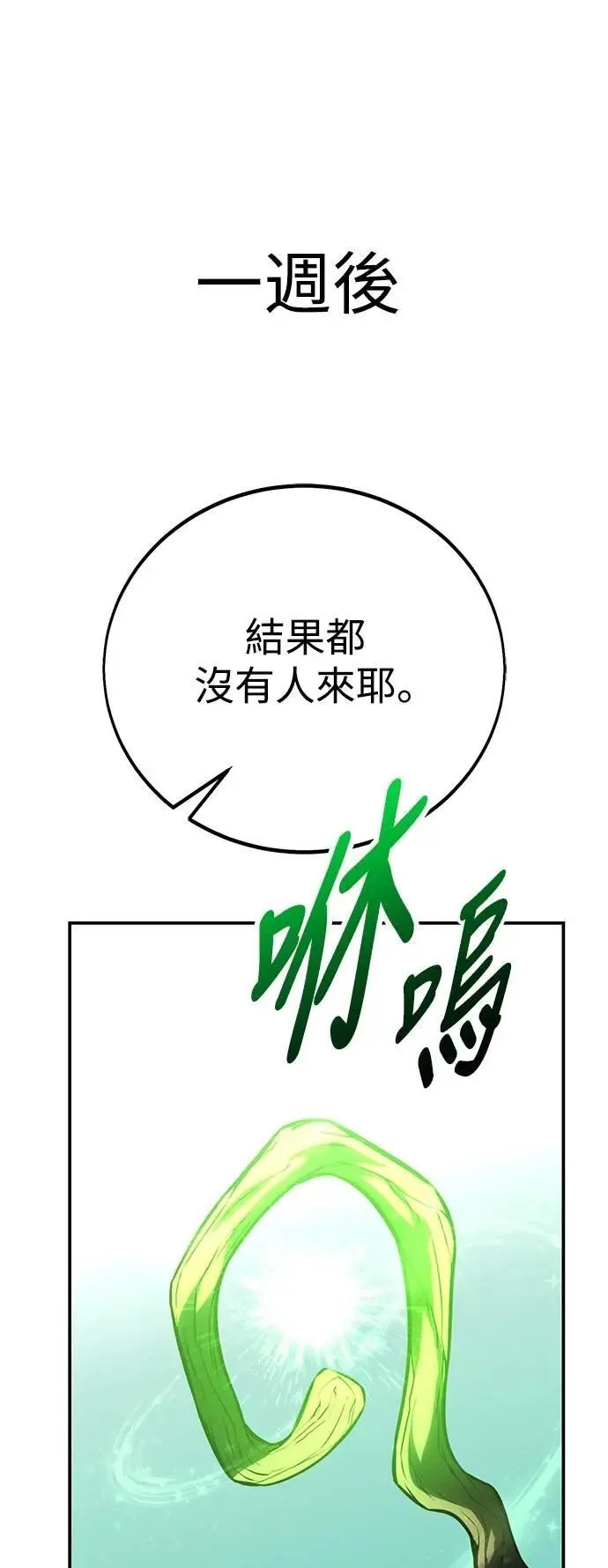 第62话 第1页
