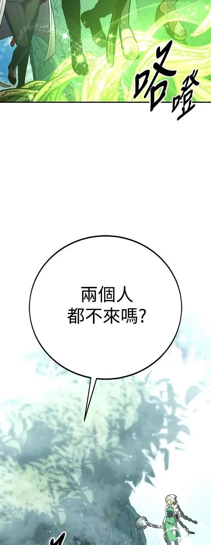 第62话 第3页