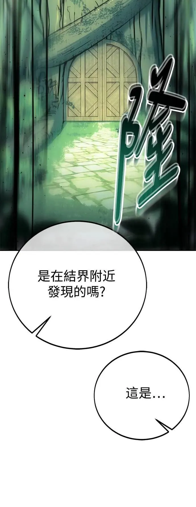 第62话 第6页