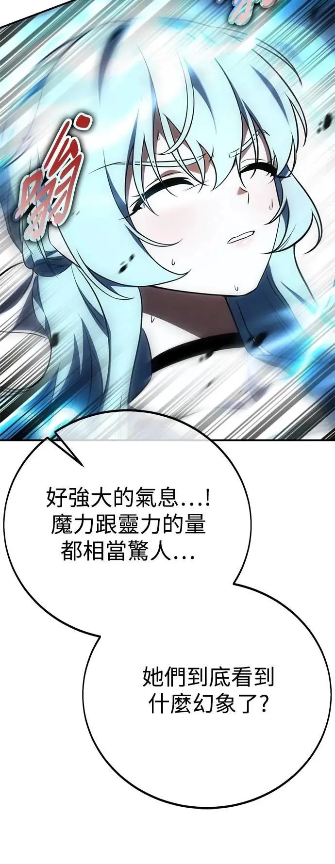 第62话 第8页