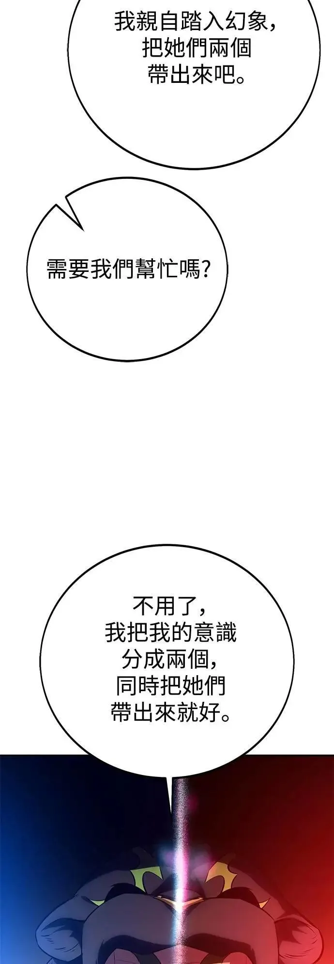 第62话 第10页