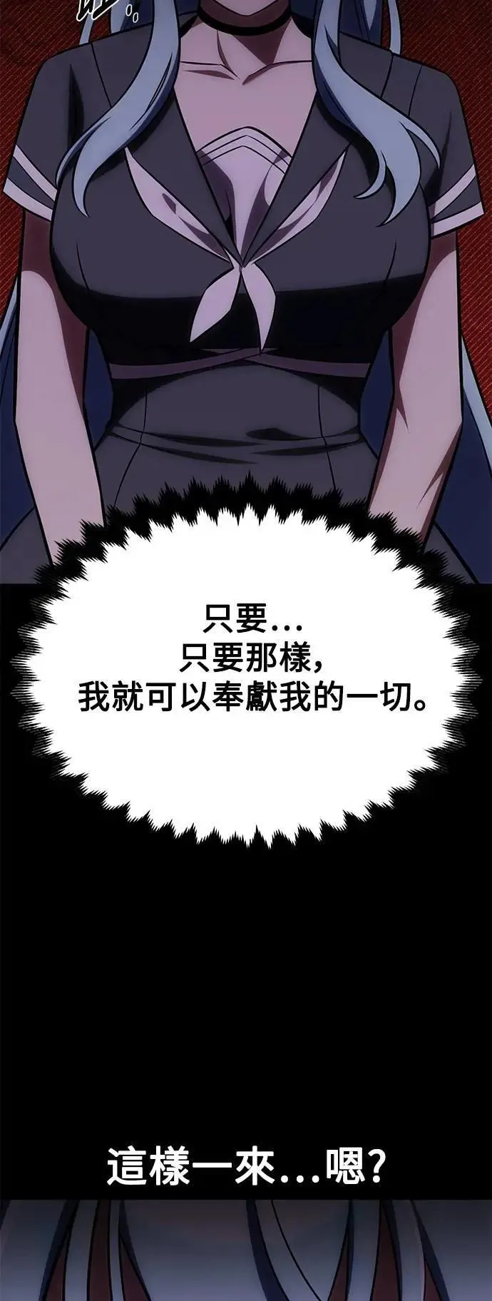 第62话 第31页
