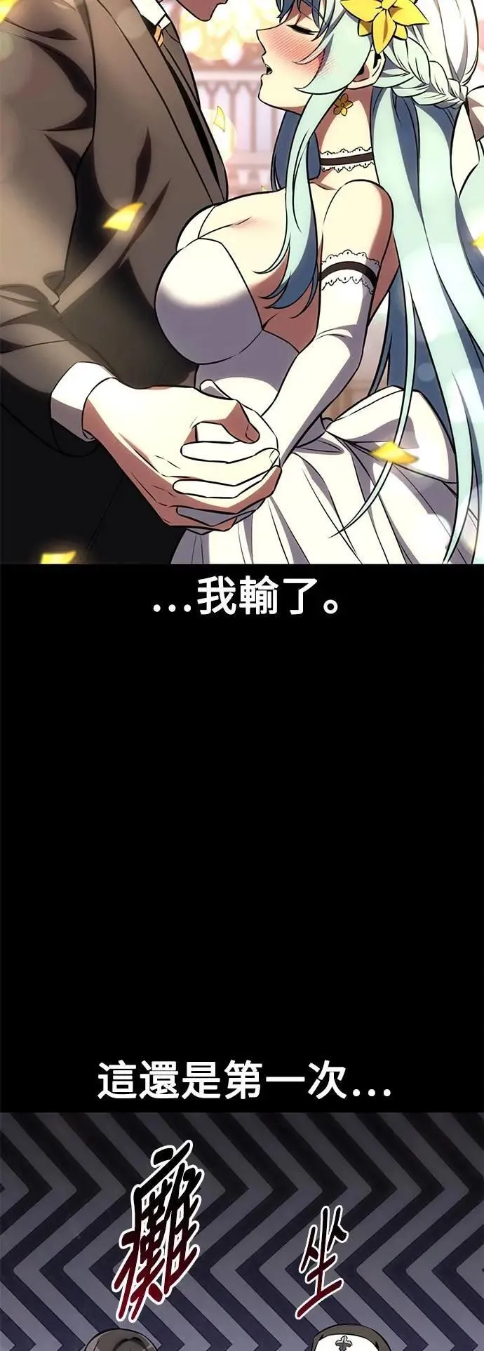 第62话 第45页