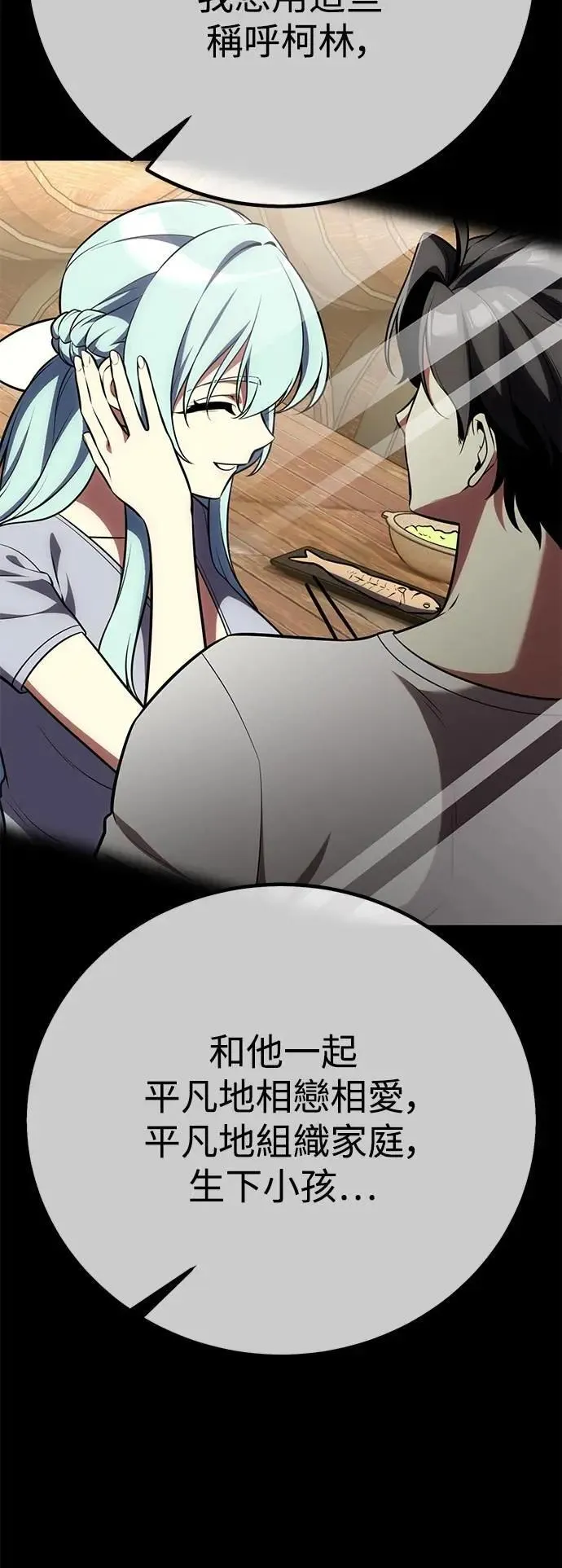 第62话 第51页
