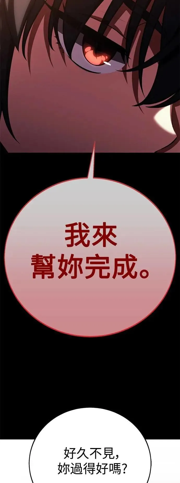 第62话 第53页