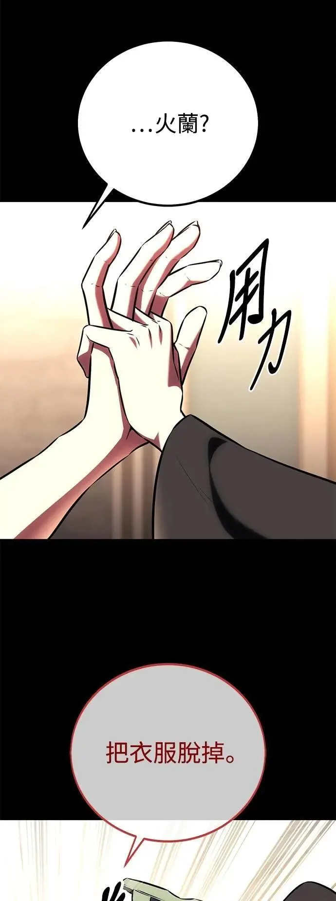 第62话 第55页