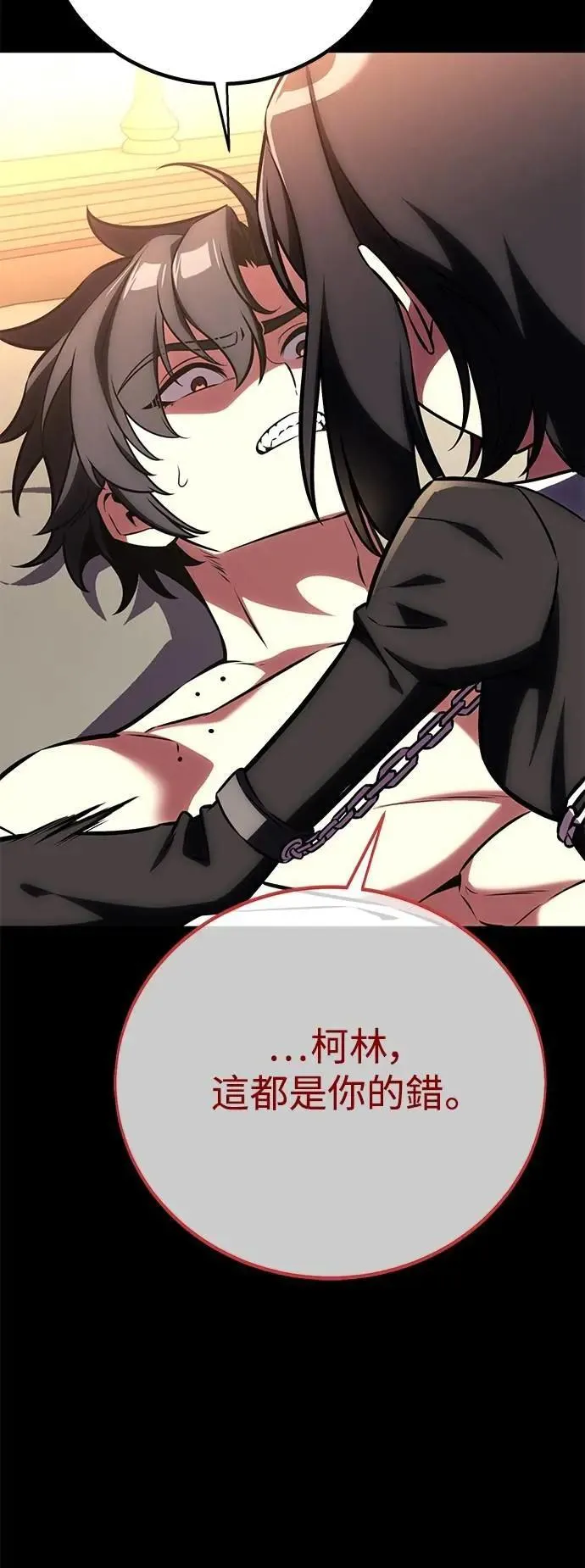 第62话 第57页