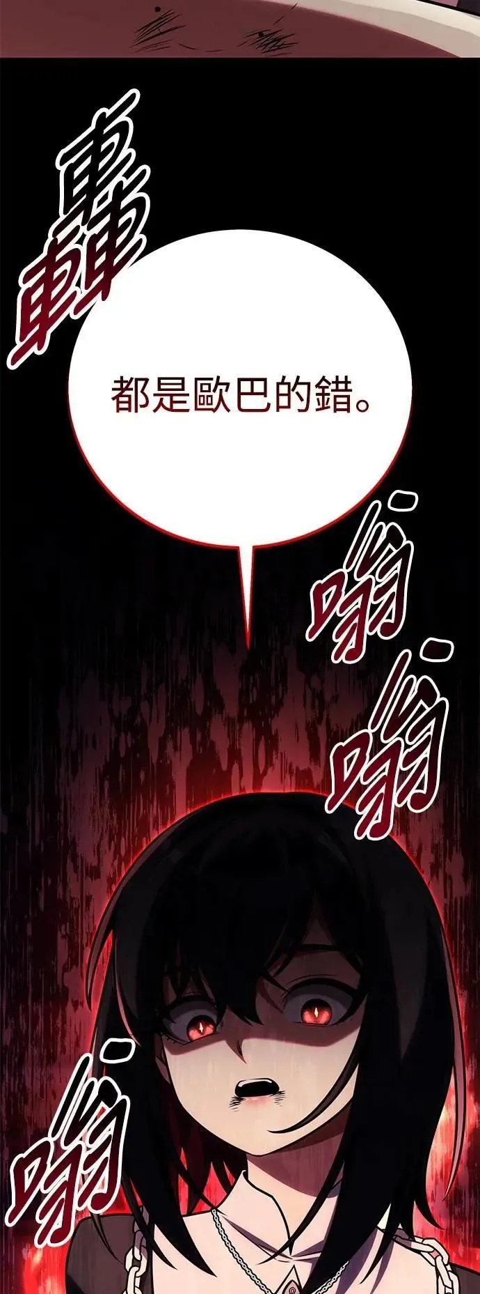 第62话 第61页