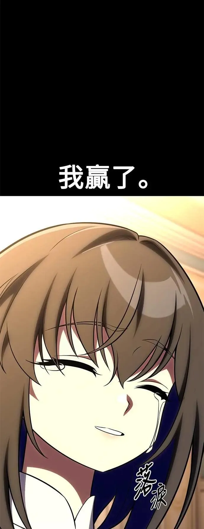 第62话 第70页