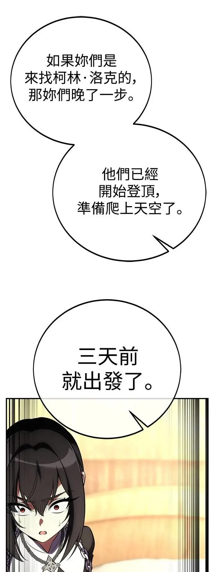 第62话 第76页