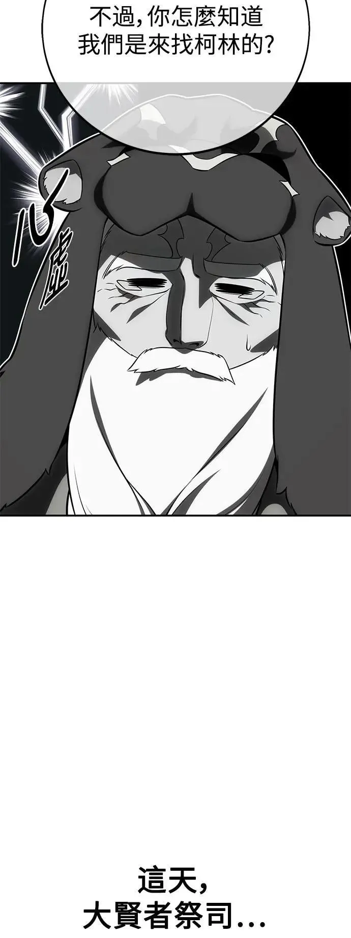 第62话 第78页