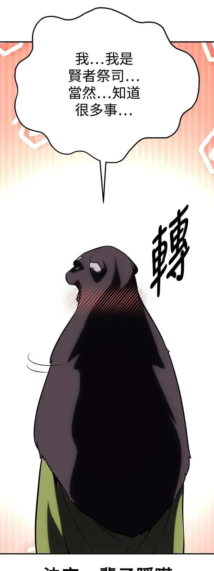第62话 第79页