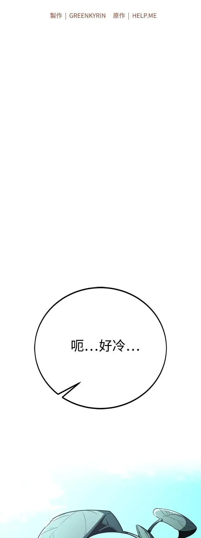 第62话 第81页