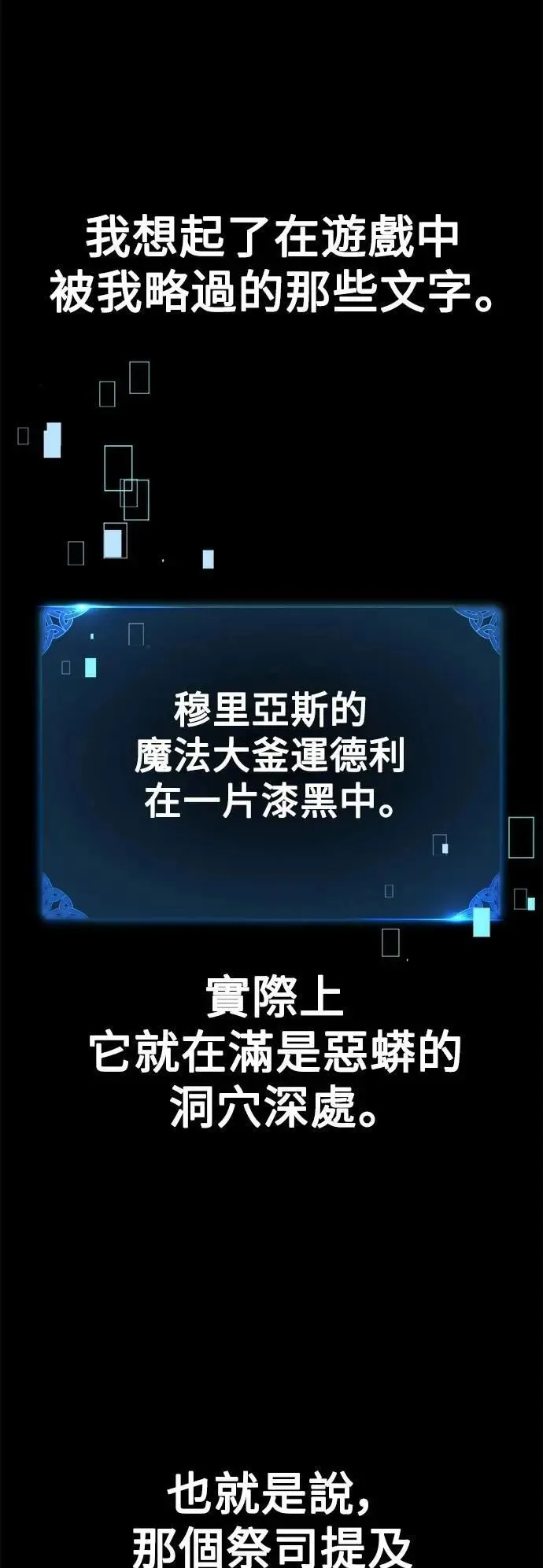 第62话 第86页
