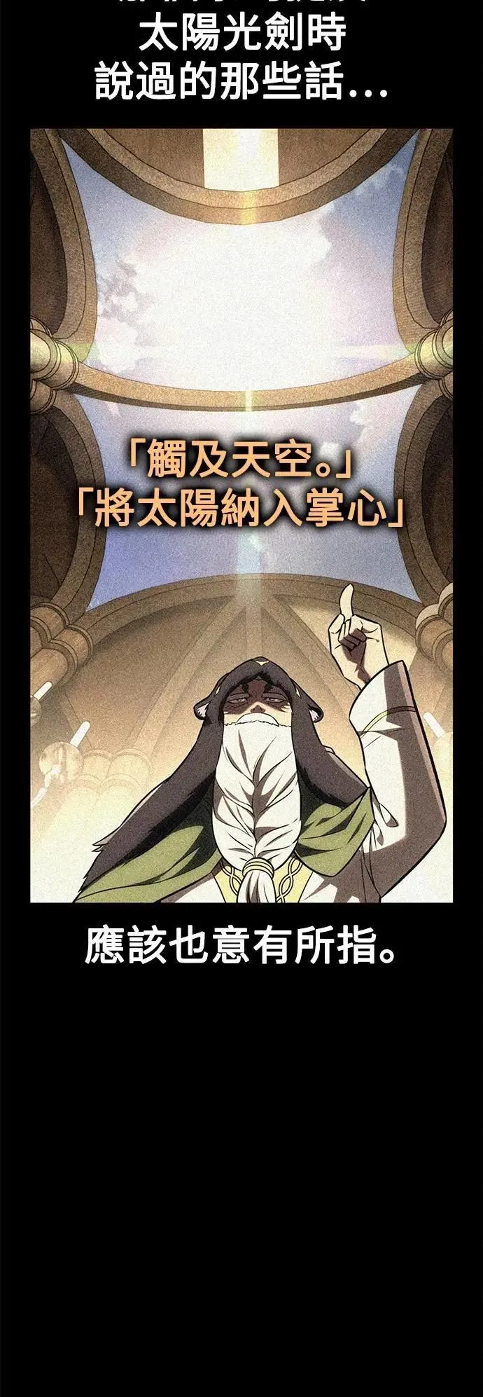 第62话 第87页