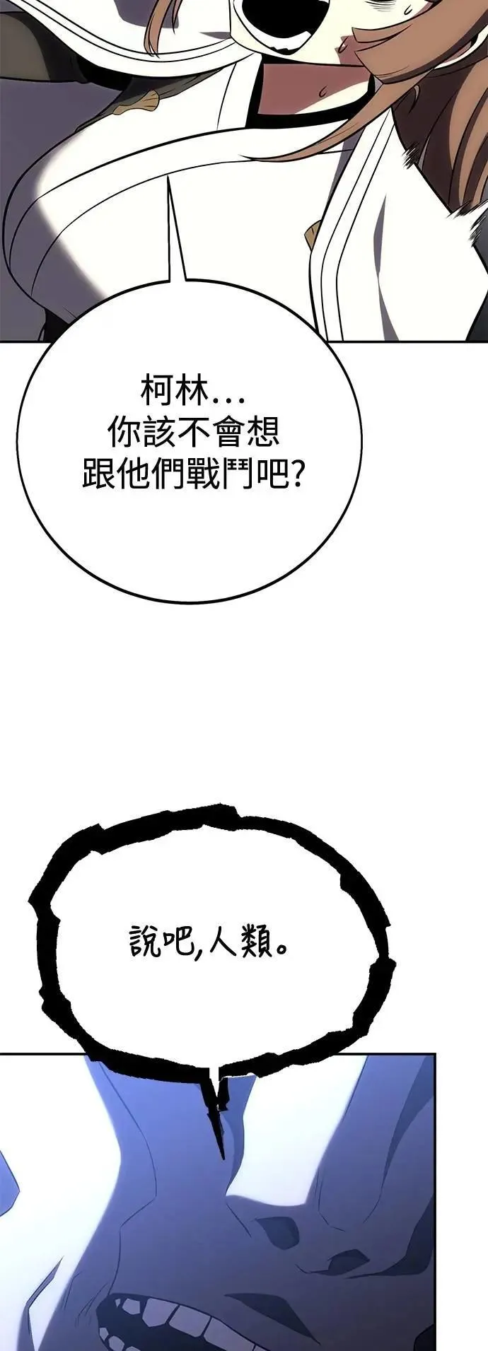 第62话 第110页