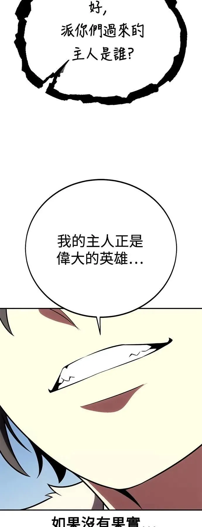 第62话 第119页