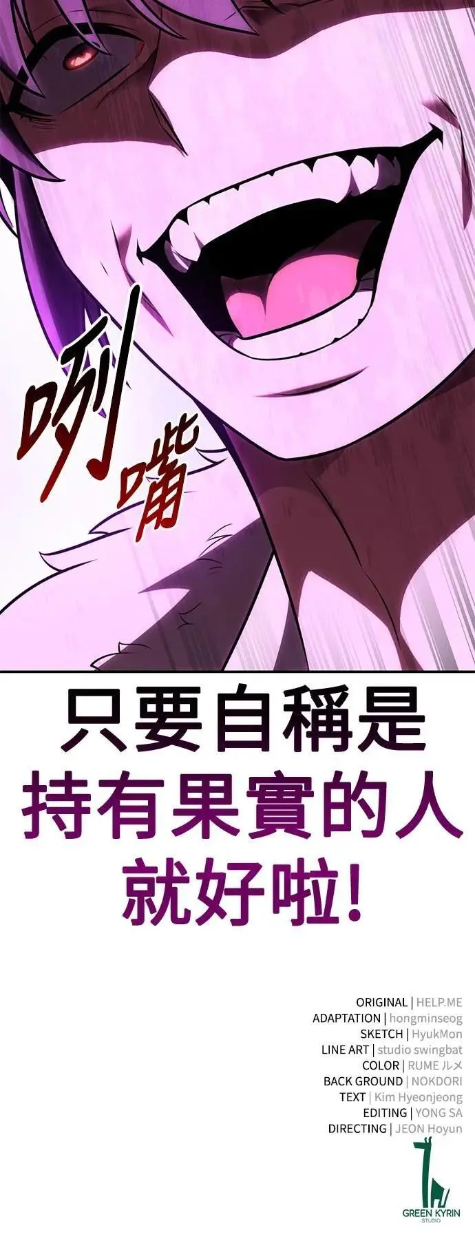 第62话 第121页