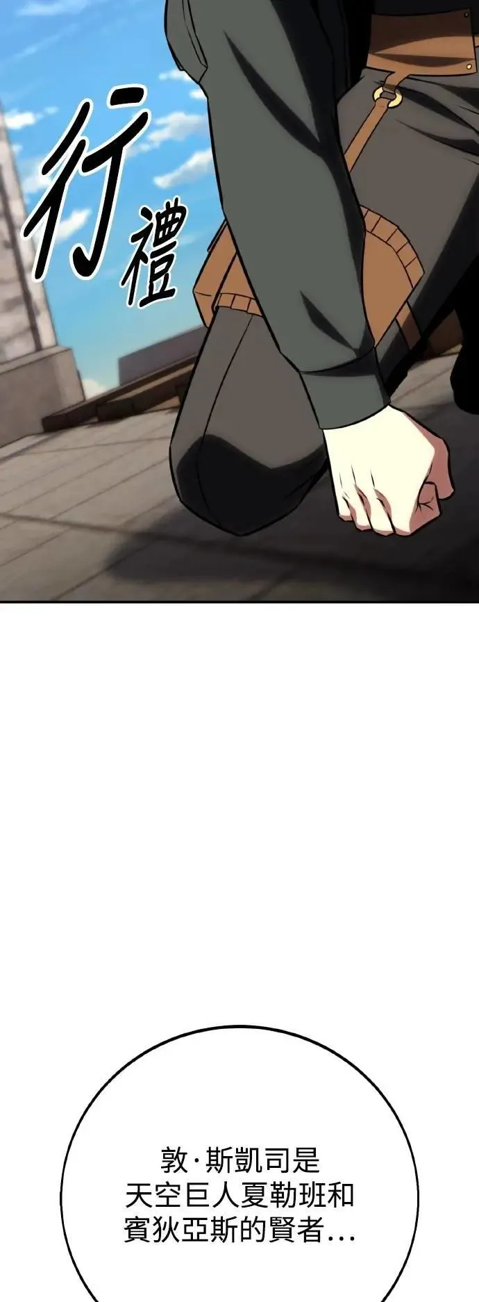 第63话 第2页