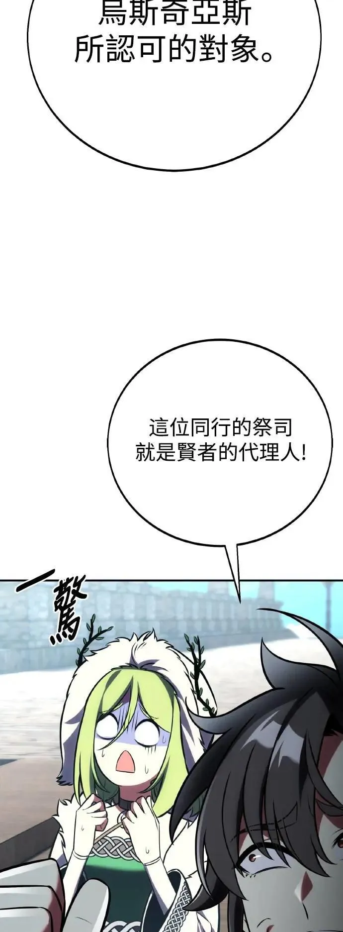 第63话 第4页