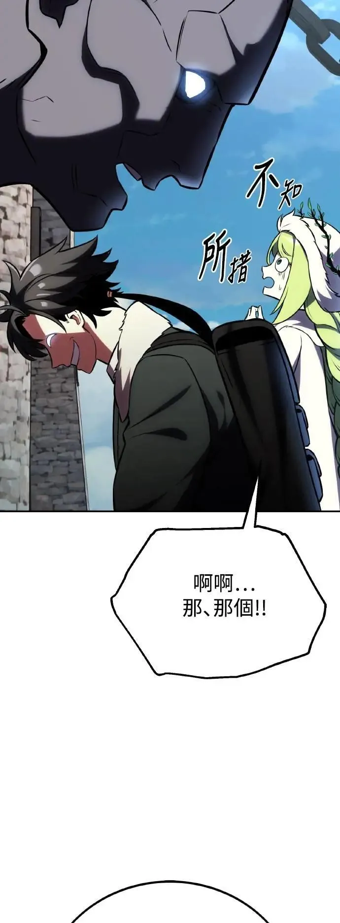 第63话 第6页