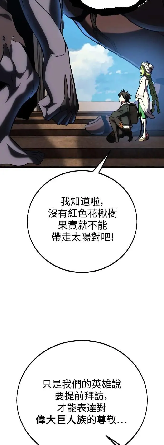 第63话 第12页