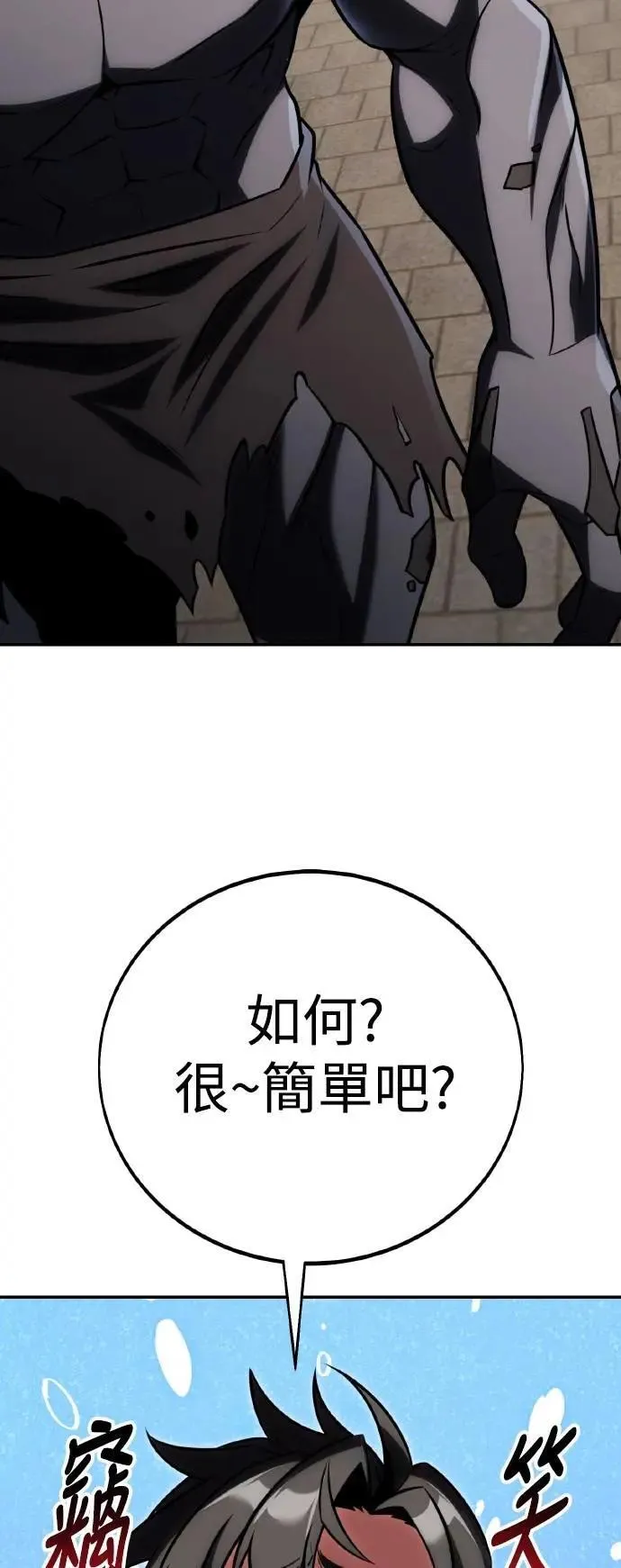 第63话 第16页