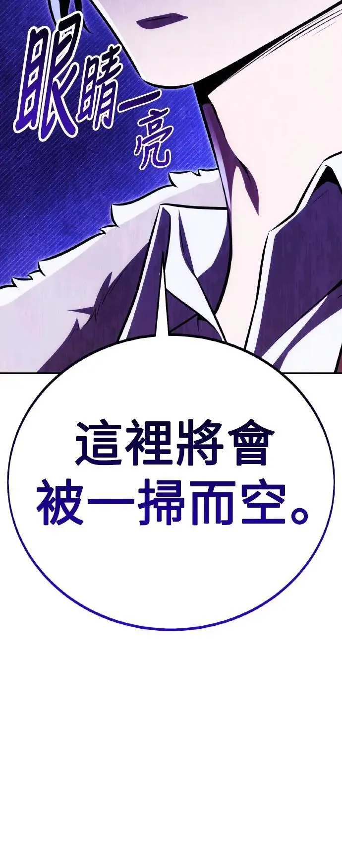 第63话 第20页