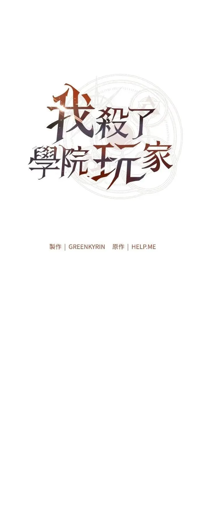 第63话 第21页