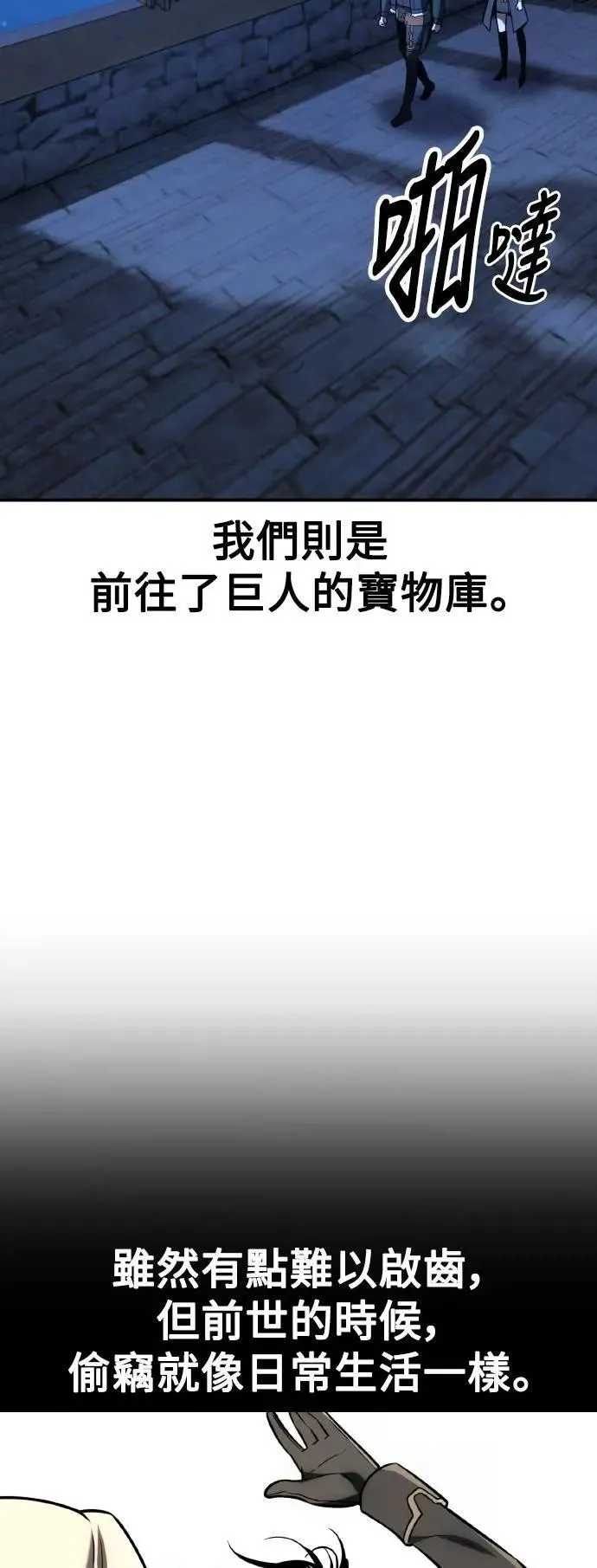 第63话 第23页