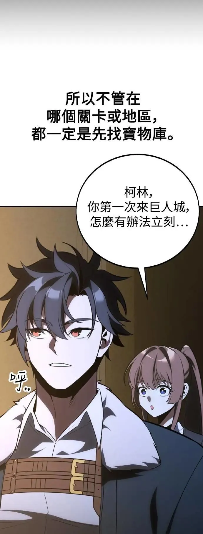 第63话 第25页