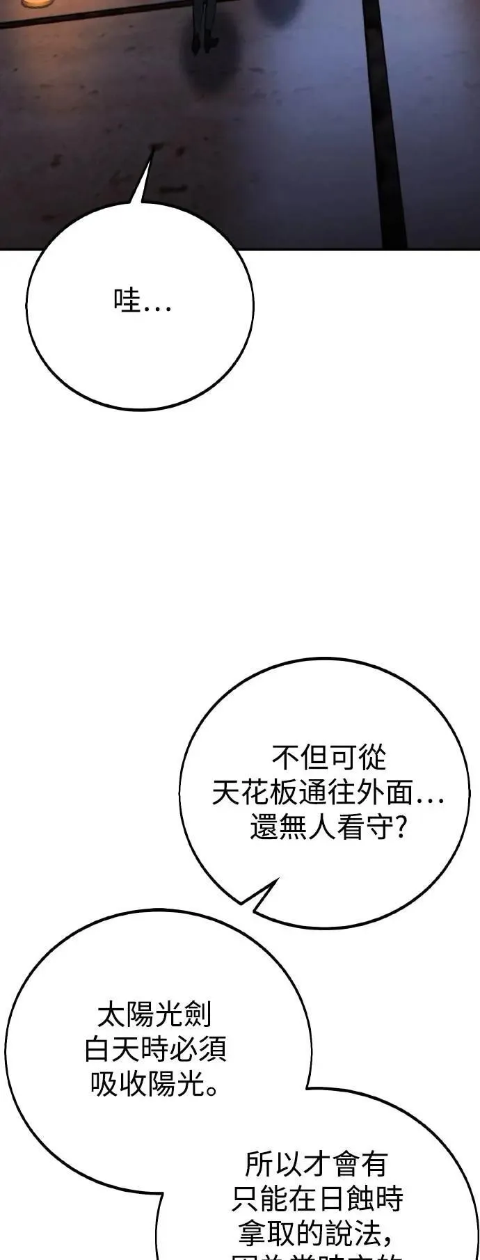 第63话 第28页