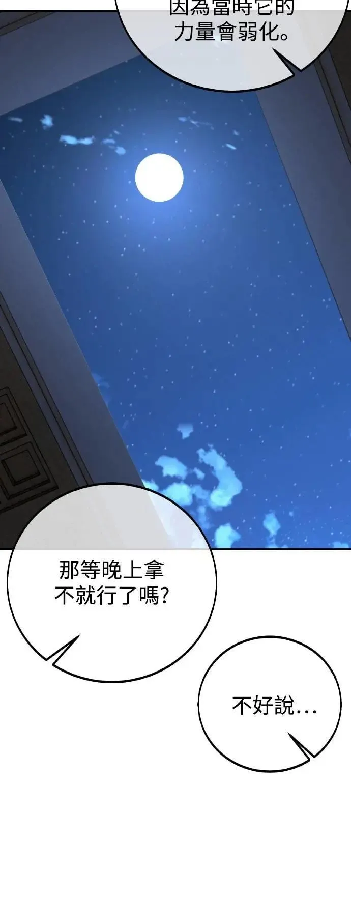 第63话 第29页
