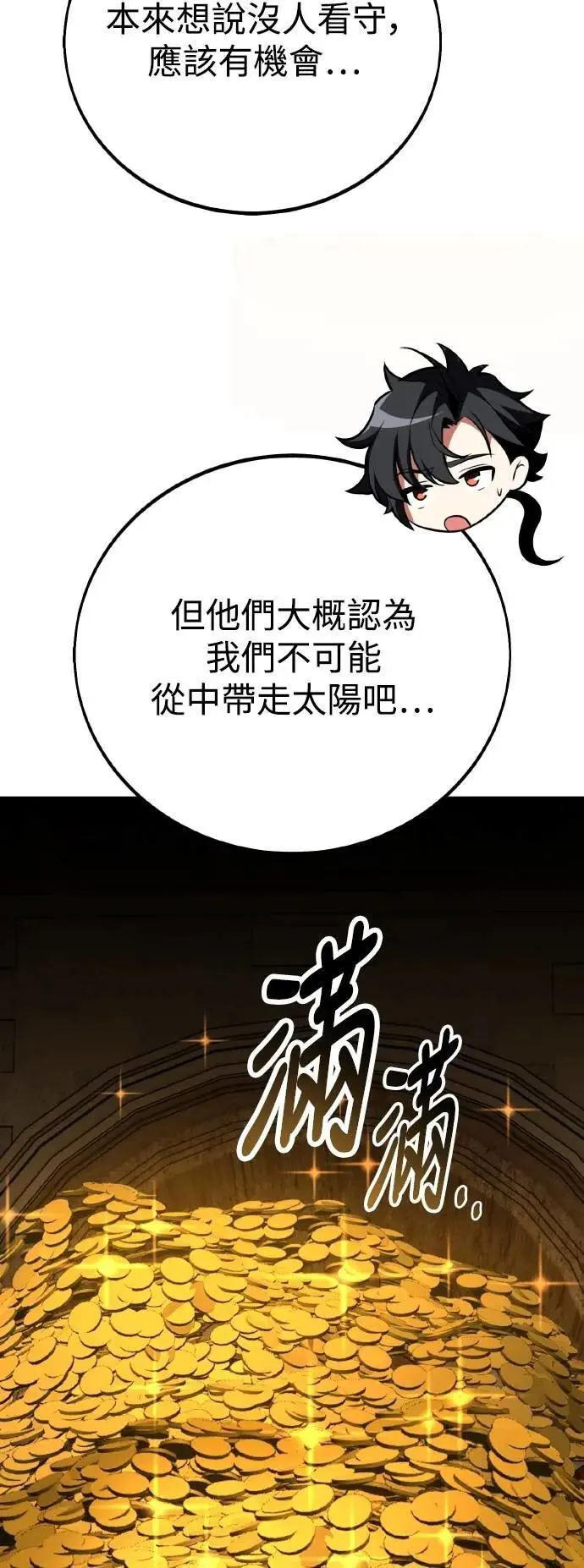 第63话 第31页