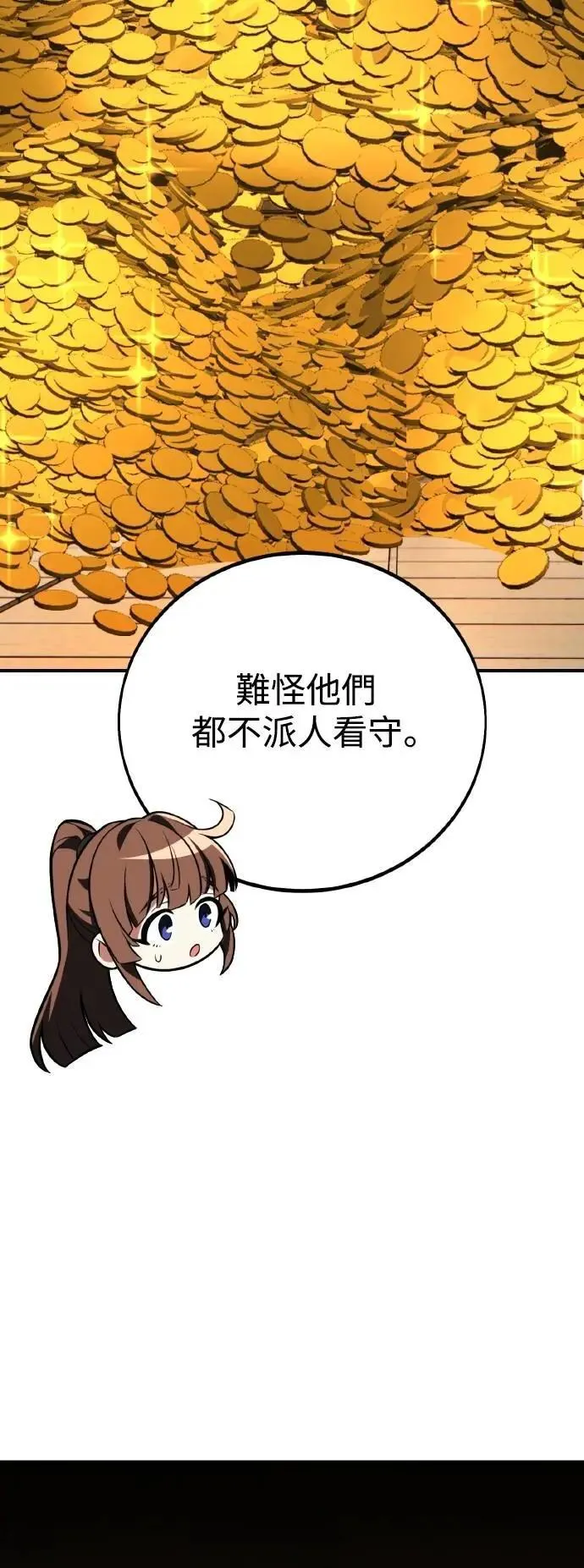 第63话 第32页