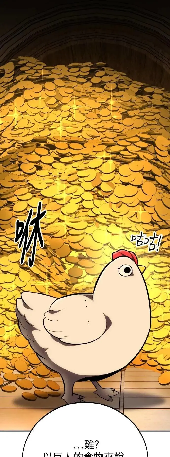 第63话 第33页